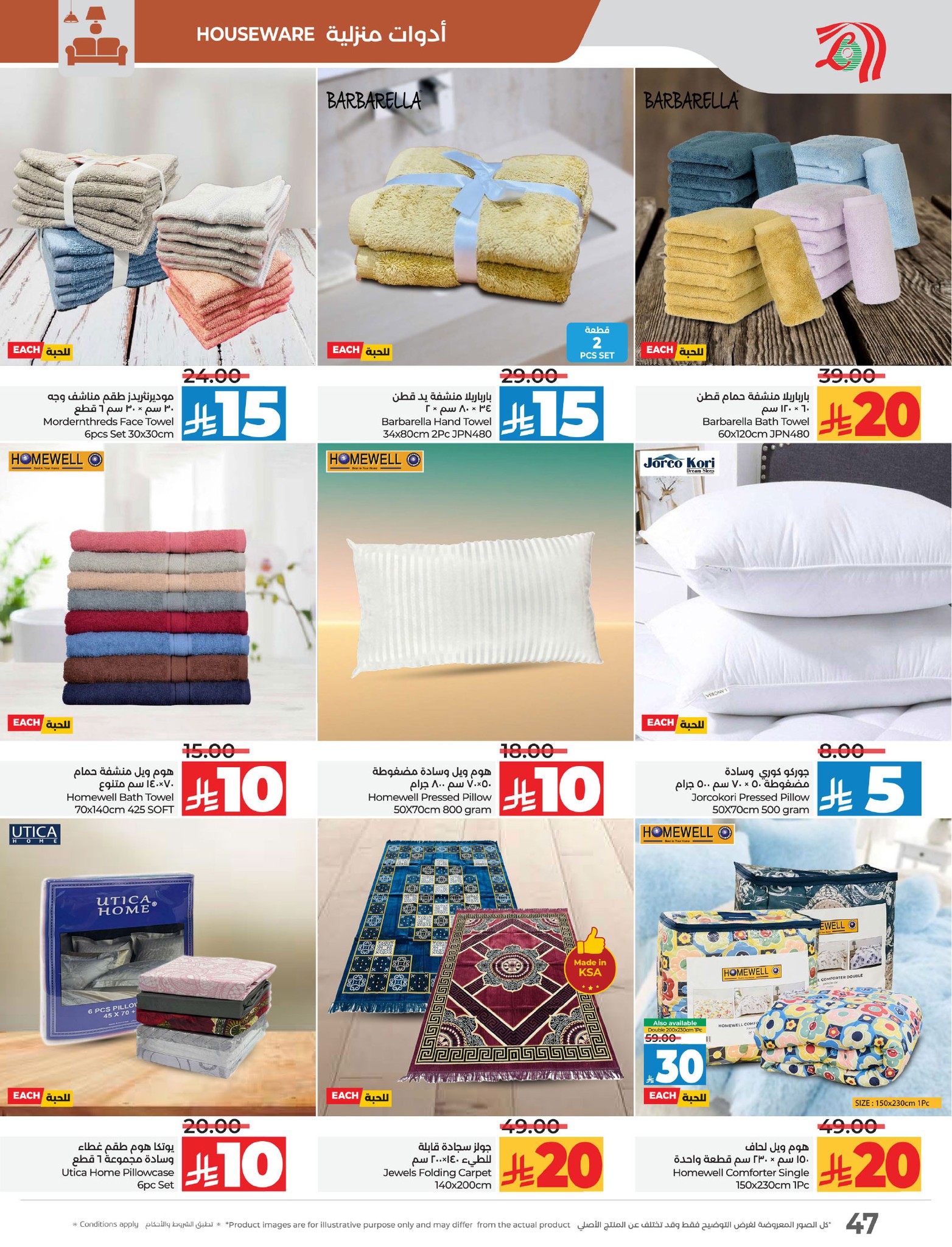 lulu-dammam-shati offers from 16apr to 22apr 2025 عروض لولو الدمام الشاطئ من 16 إبريل حتى 22 إبريل 2025 صفحة رقم 48